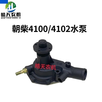 JAC 1025 J4100Q-1.08.100-1 Ανταλλακτικά αντλιών νερού και εξαρτημάτων υψηλής απόδοσης για φορτηγά JAC